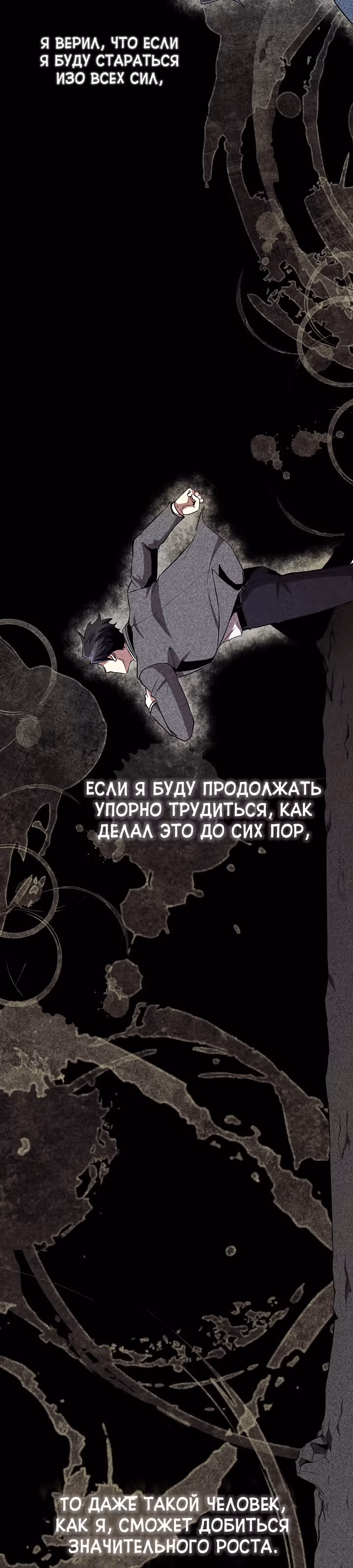Мне помогают 990 тысяч моих прошлых жизней — Том 1 · Глава 26, страница 23