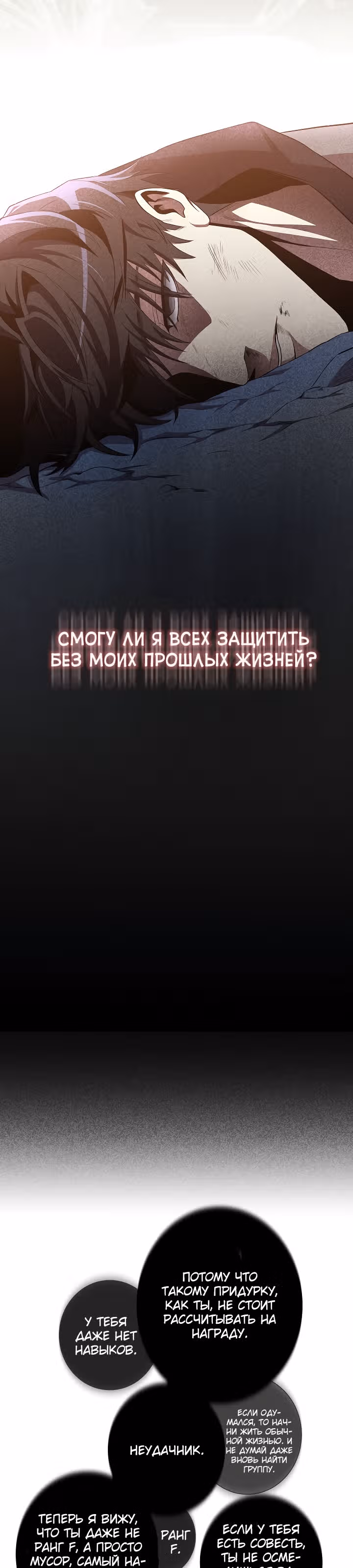 Мне помогают 990 тысяч моих прошлых жизней — Том 1 · Глава 26, страница 25