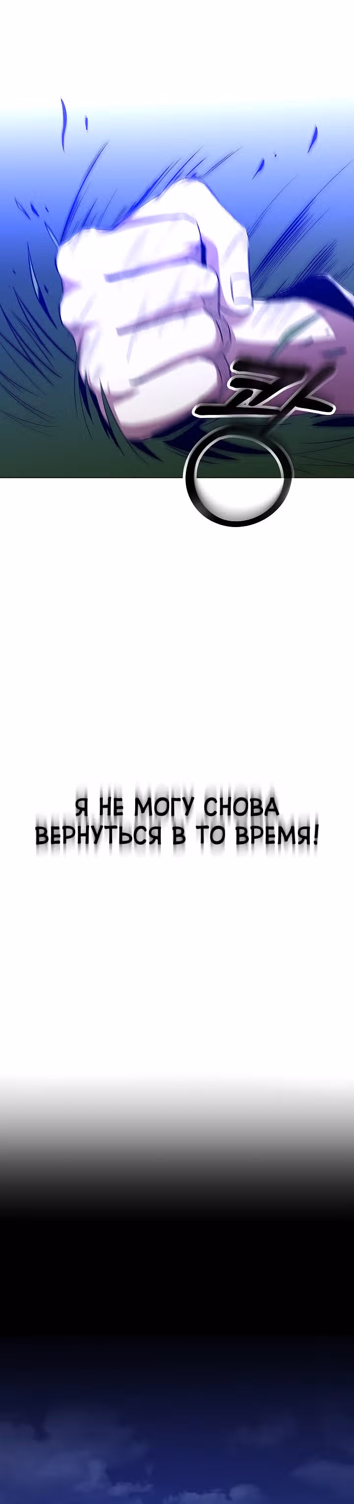 Мне помогают 990 тысяч моих прошлых жизней — Том 1 · Глава 26, страница 35