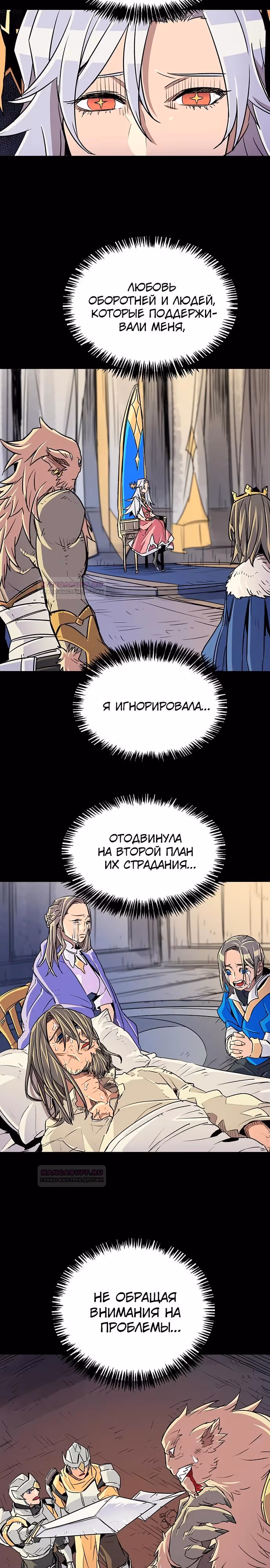 Небесный Господин — Том 1 · Глава 37, страница 13