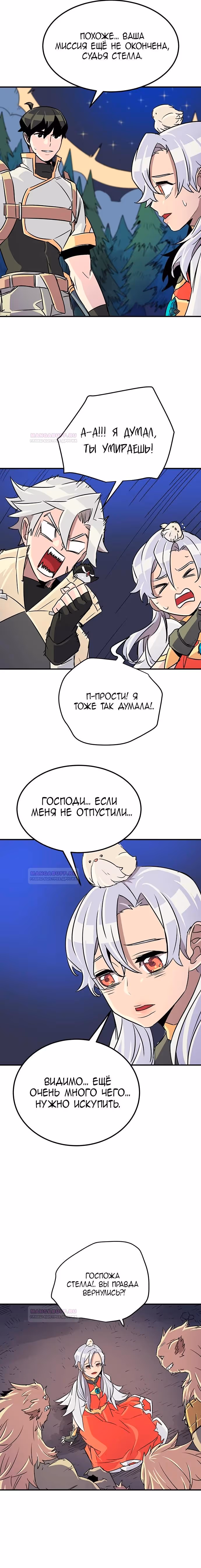 Небесный Господин — Том 1 · Глава 37, страница 22