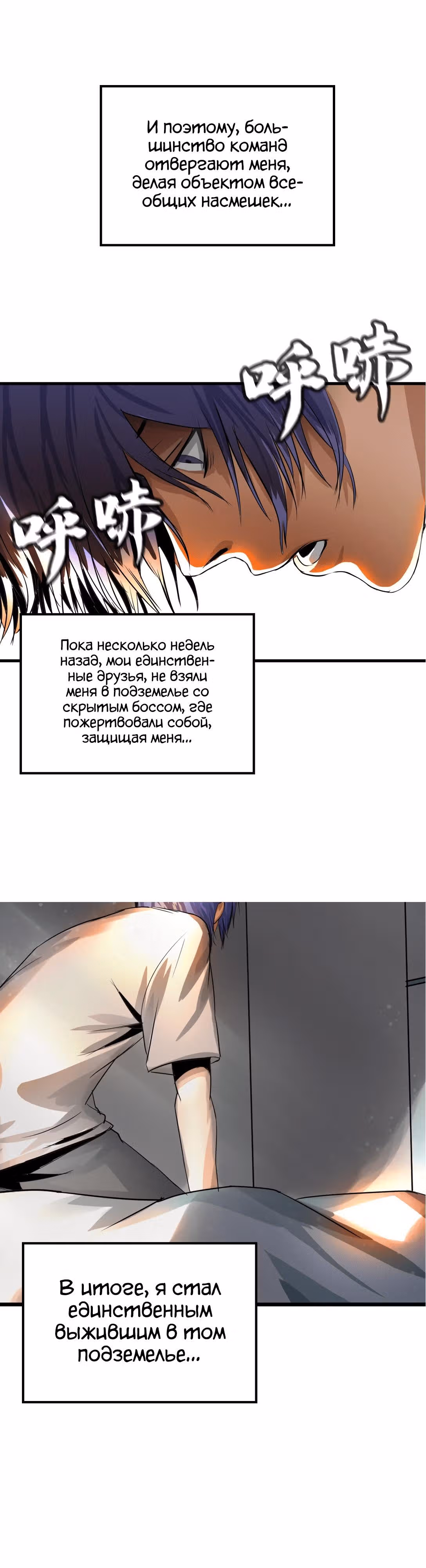 Эволюция меча: Поднятие уровня в подземелье — Том 1 · Глава 5, страница 11