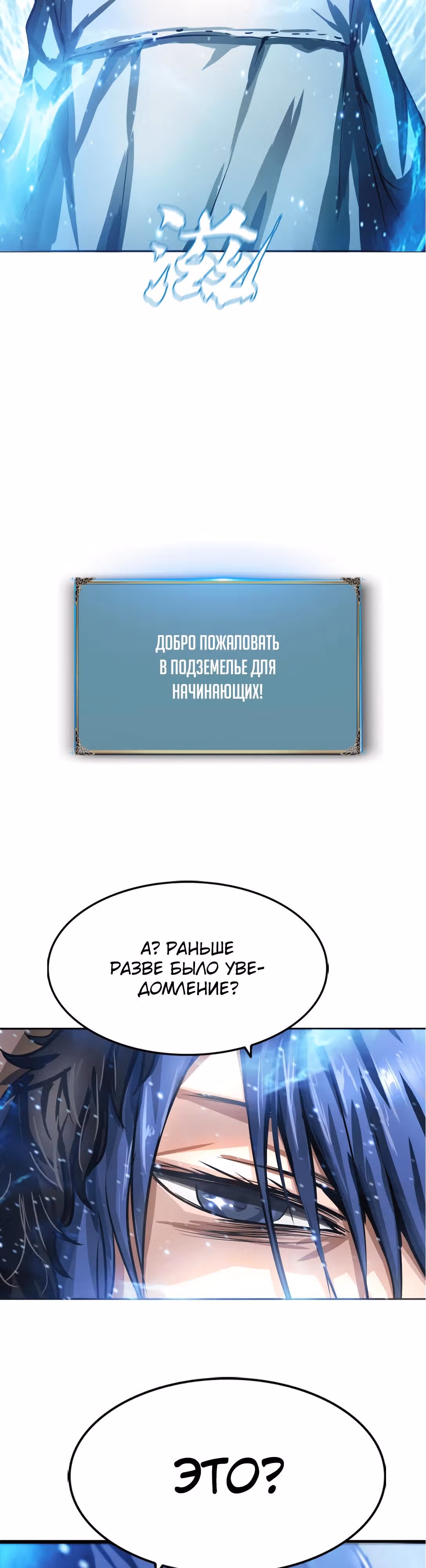 Эволюция меча: Поднятие уровня в подземелье — Том 1 · Глава 5, страница 37