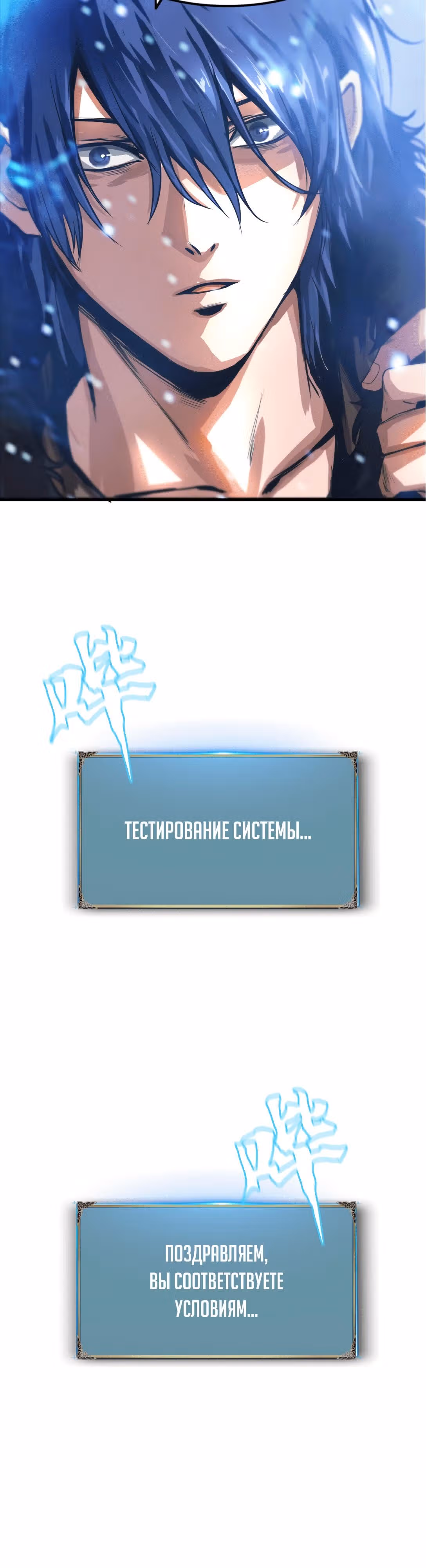 Эволюция меча: Поднятие уровня в подземелье — Том 1 · Глава 5, страница 38