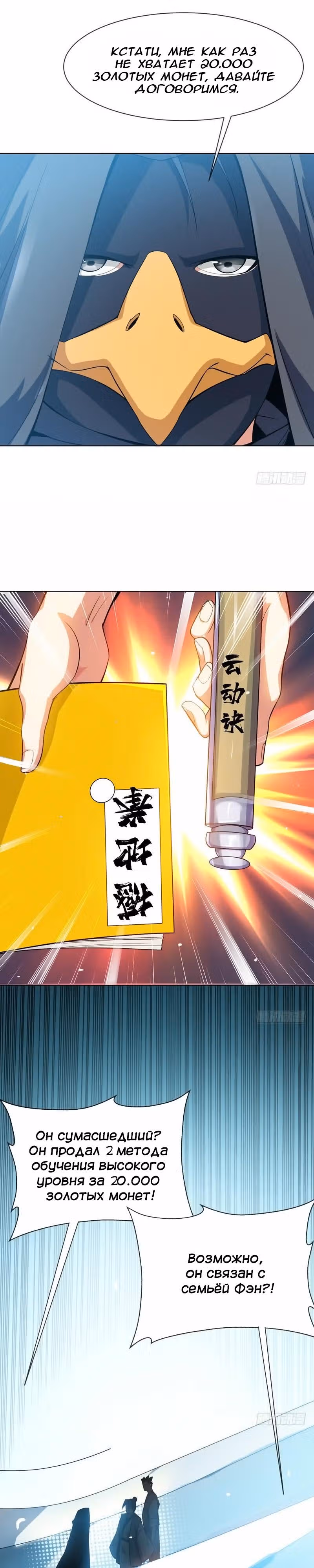 Боевая Инверсия — Том 1 · Глава 11, страница 13