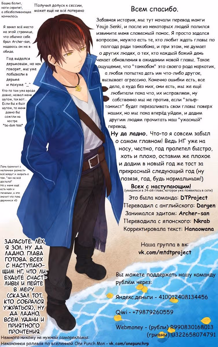О моём перерождении в слизь — Том 7 · Глава 33, страница 26