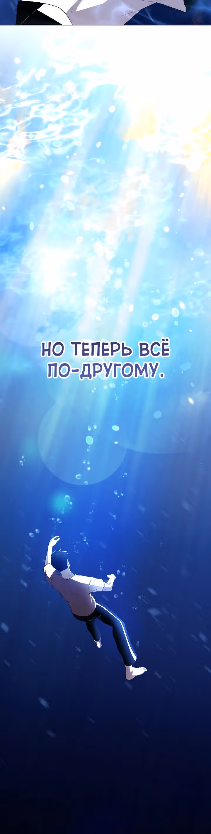 Мне помогают 990 тысяч моих прошлых жизней — Том 1 · Глава 27, страница 36