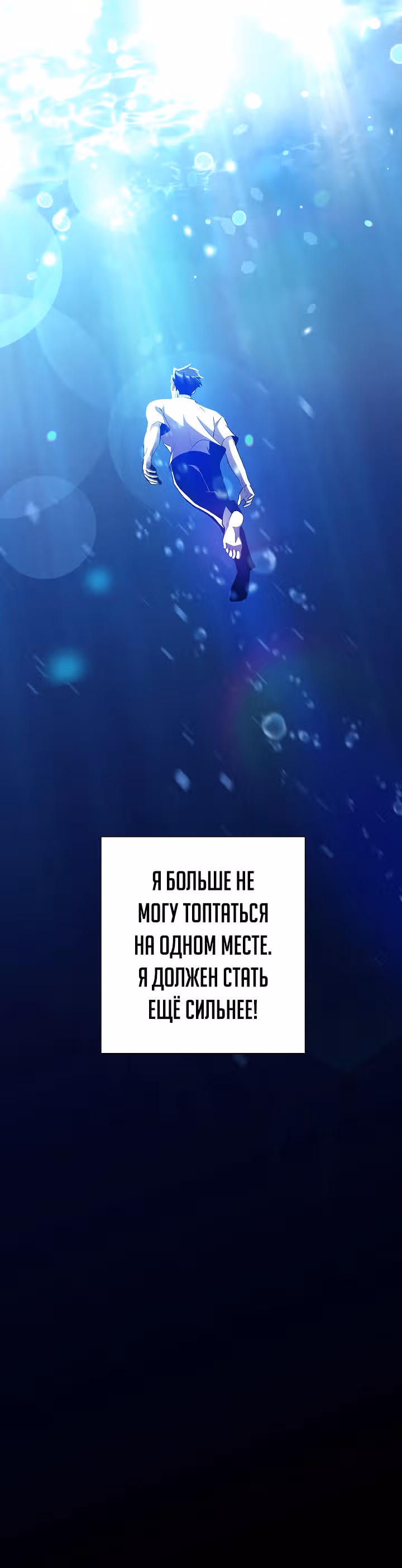 Мне помогают 990 тысяч моих прошлых жизней — Том 1 · Глава 27, страница 39