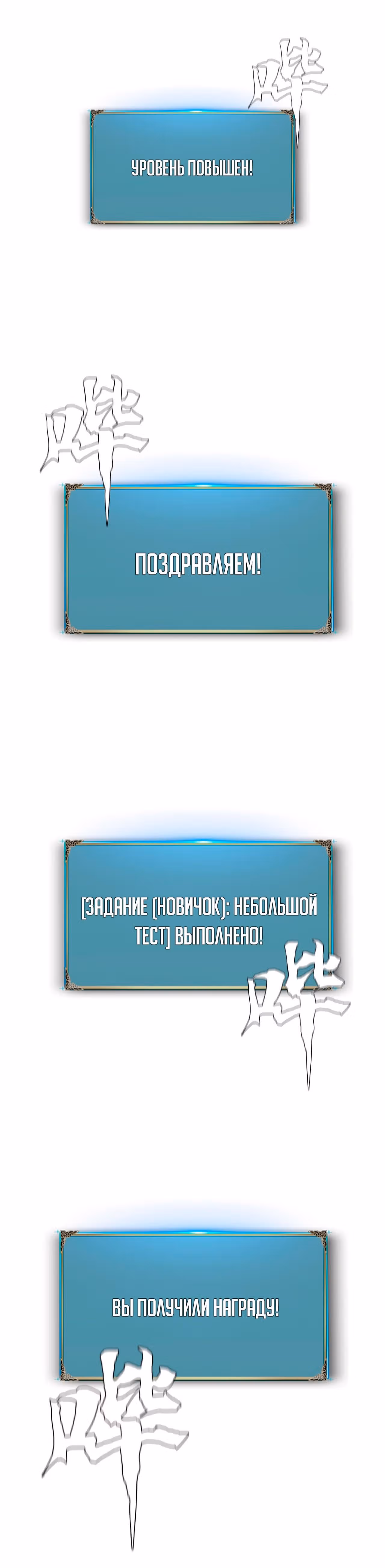 Эволюция меча: Поднятие уровня в подземелье — Том 1 · Глава 6, страница 40