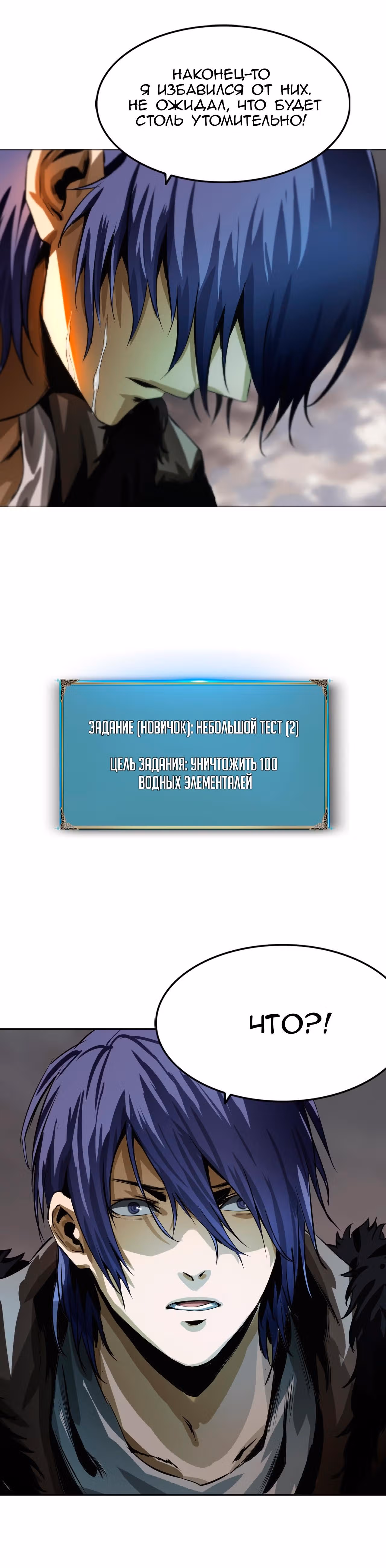 Эволюция меча: Поднятие уровня в подземелье — Том 1 · Глава 6, страница 43