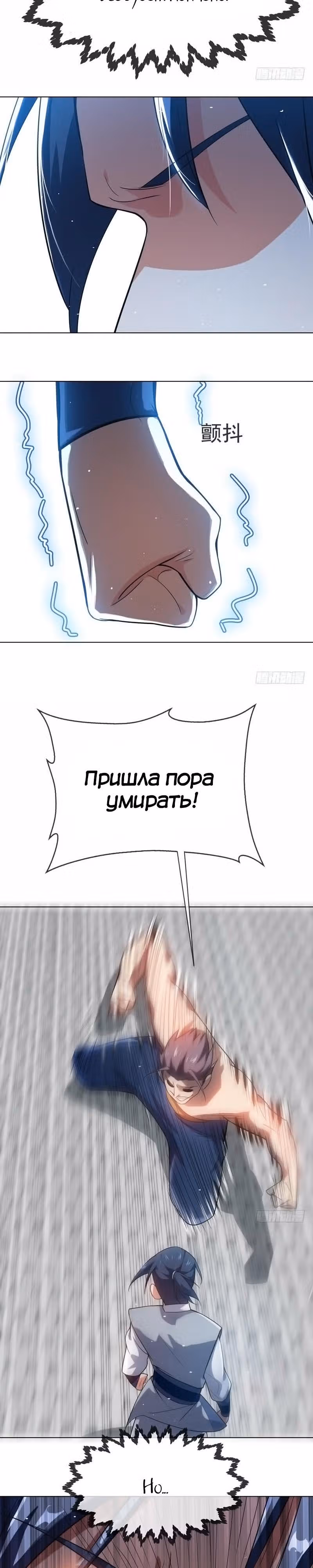 Боевая Инверсия — Том 1 · Глава 14, страница 13