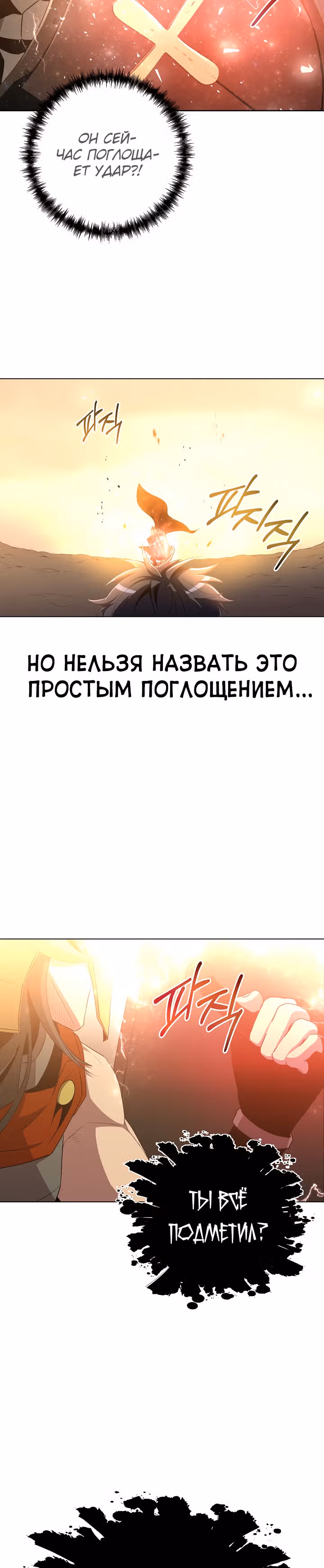 Мне помогают 990 тысяч моих прошлых жизней — Том 1 · Глава 28, страница 15