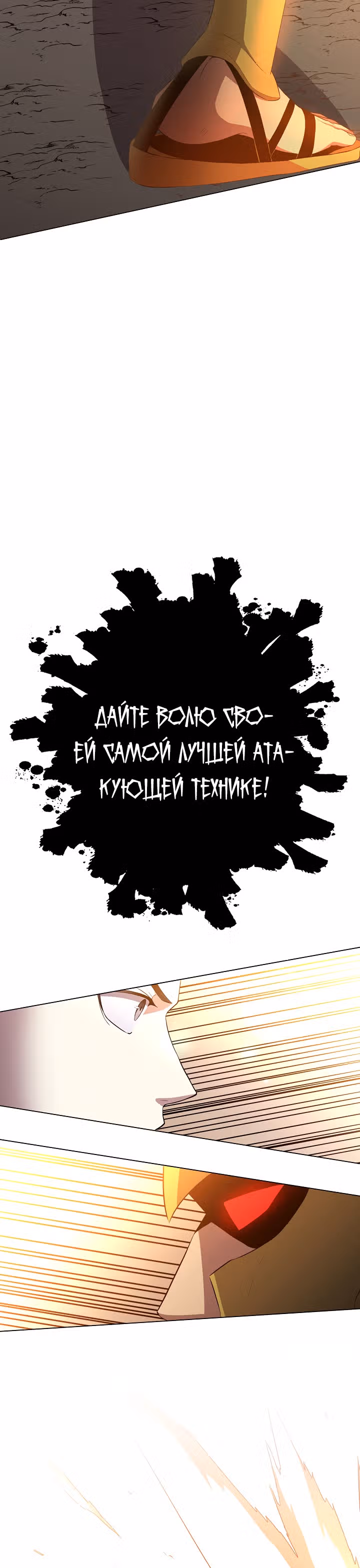 Мне помогают 990 тысяч моих прошлых жизней — Том 1 · Глава 28, страница 10