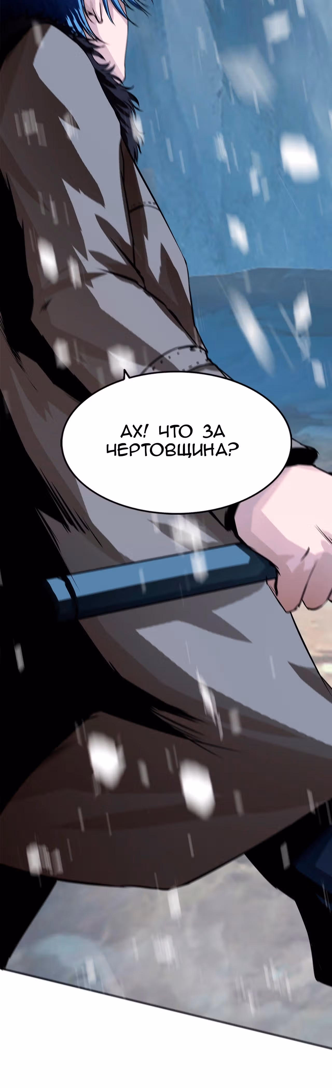 Эволюция меча: Поднятие уровня в подземелье — Том 1 · Глава 7, страница 14