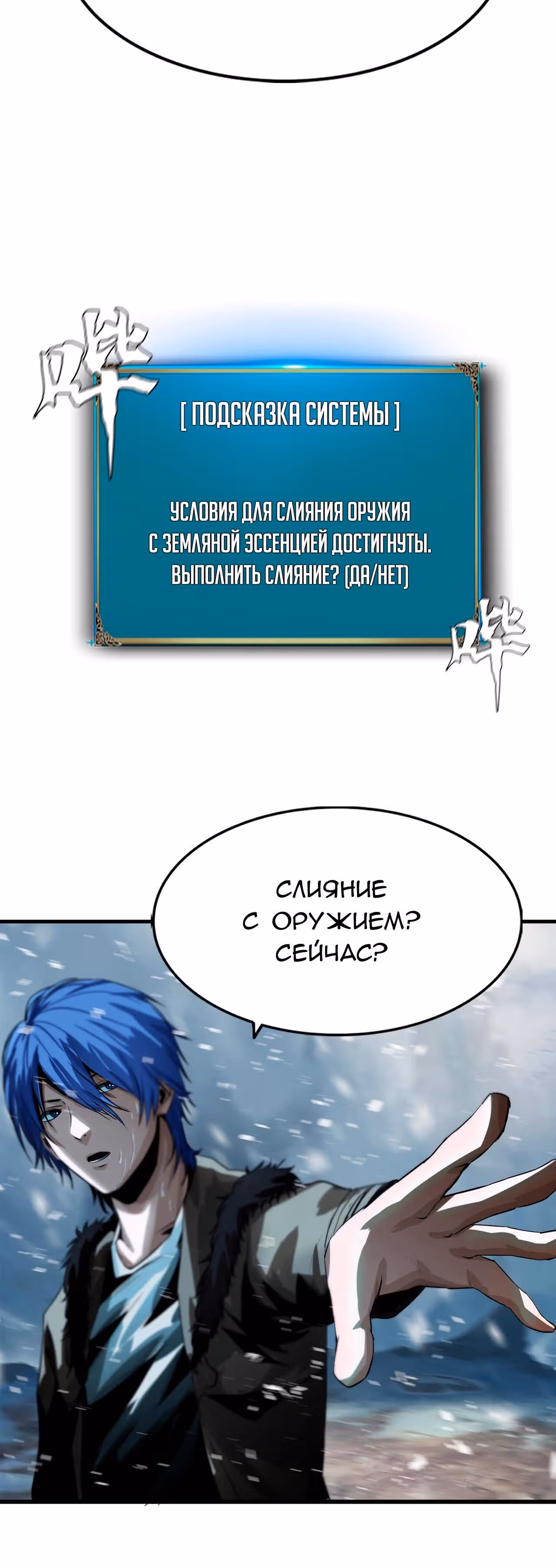 Эволюция меча: Поднятие уровня в подземелье — Том 1 · Глава 7, страница 32