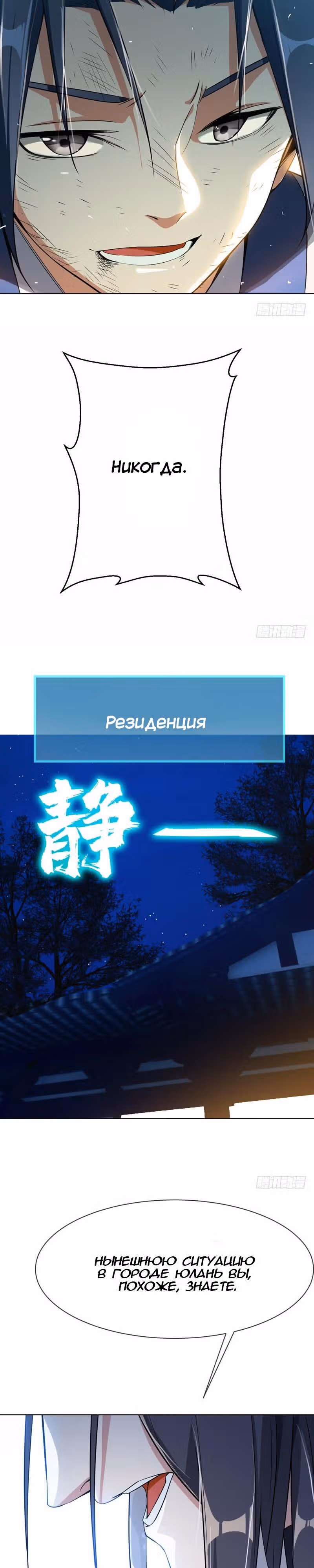 Боевая Инверсия — Том 1 · Глава 15, страница 12