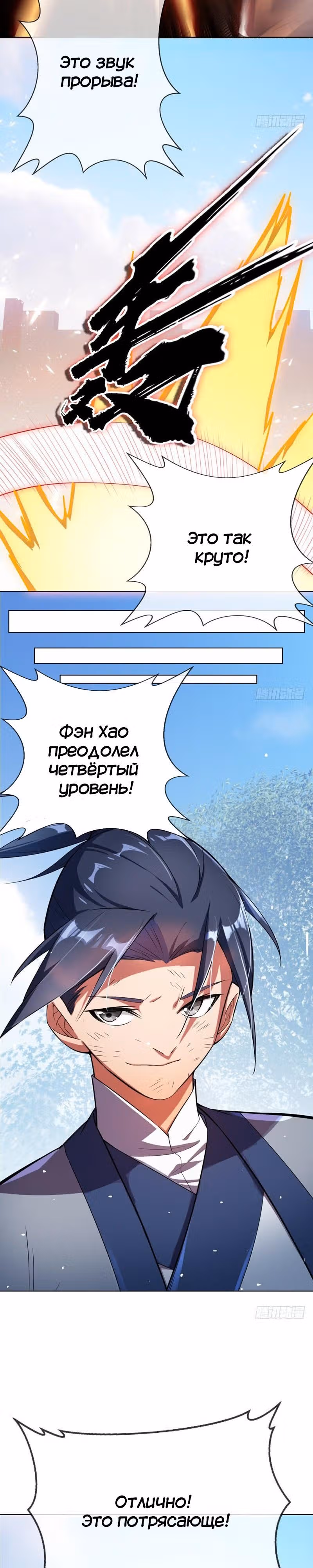 Боевая Инверсия — Том 1 · Глава 15, страница 7