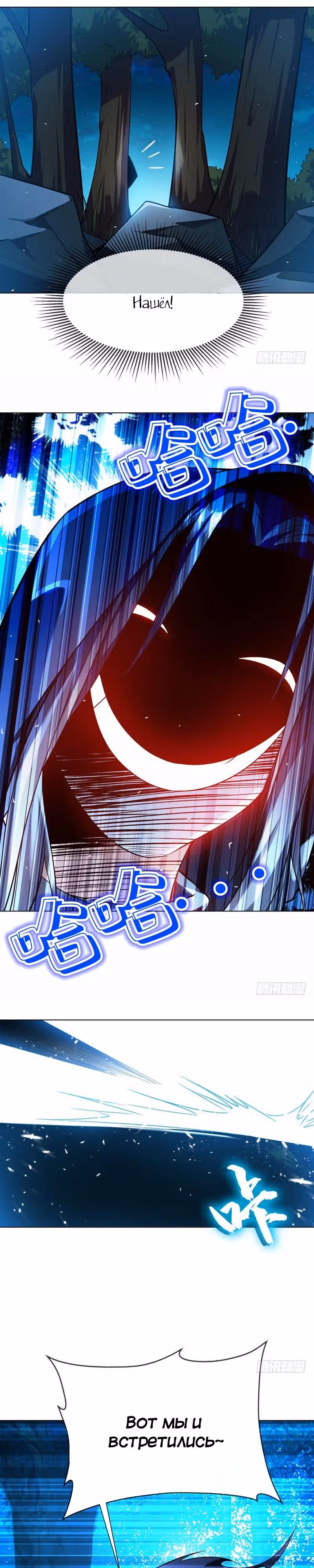 Боевая Инверсия — Том 1 · Глава 16, страница 9
