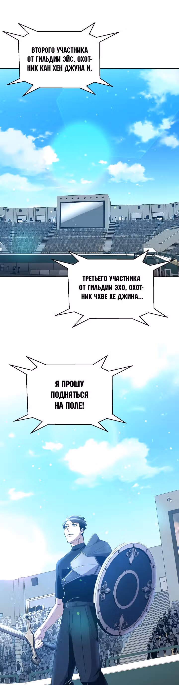 Мне помогают 990 тысяч моих прошлых жизней — Том 1 · Глава 29, страница 25