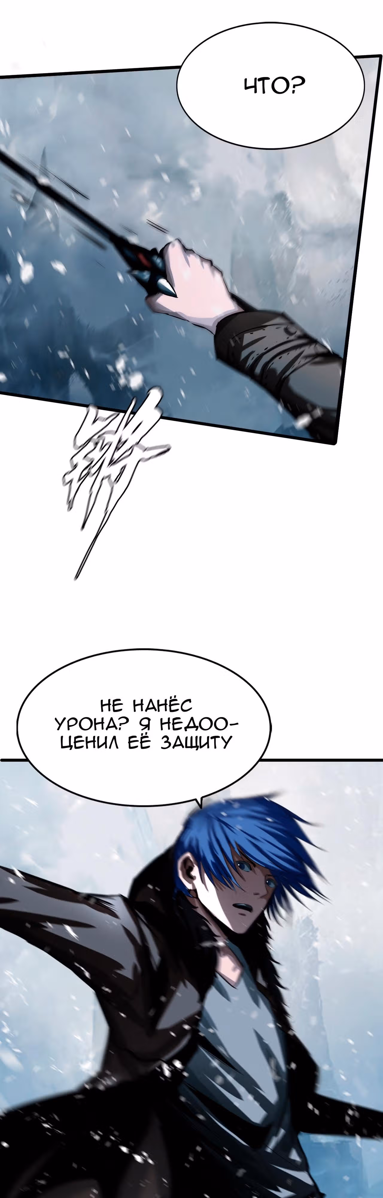 Эволюция меча: Поднятие уровня в подземелье — Том 1 · Глава 8, страница 14