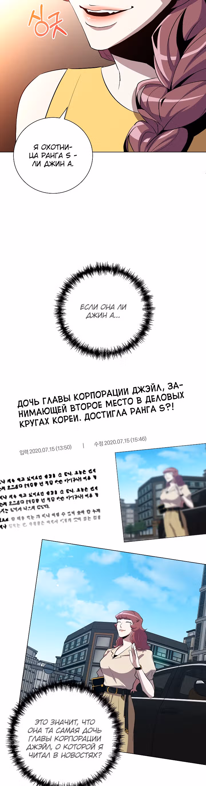 Мне помогают 990 тысяч моих прошлых жизней — Том 1 · Глава 30, страница 16