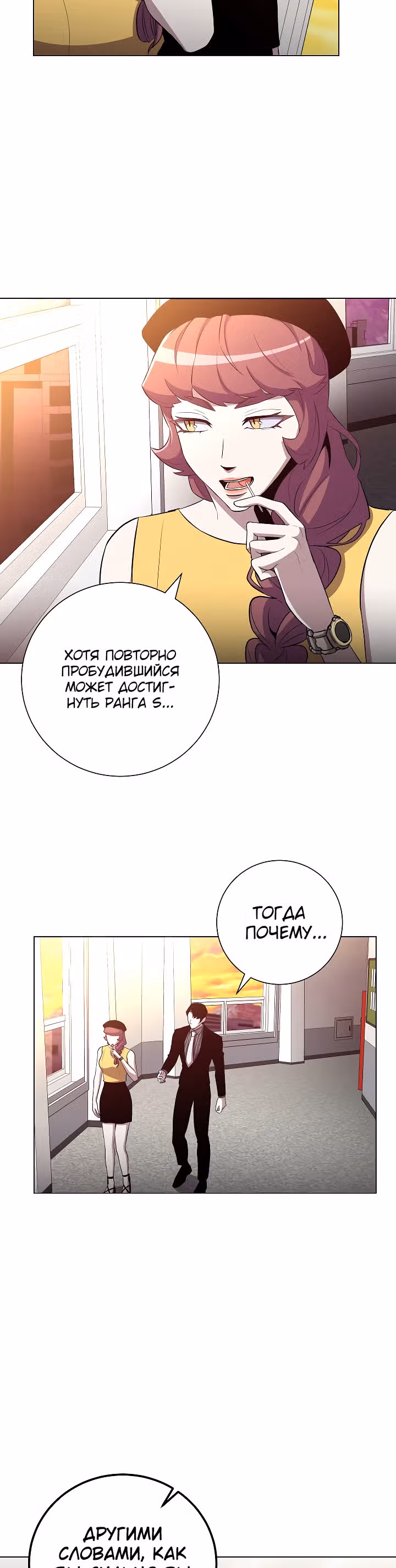 Мне помогают 990 тысяч моих прошлых жизней — Том 1 · Глава 30, страница 34