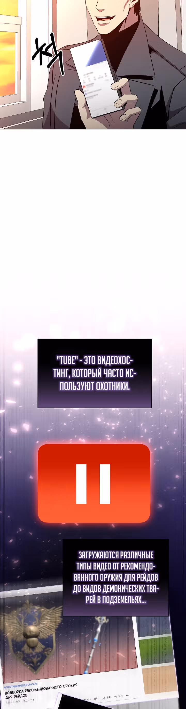 Мне помогают 990 тысяч моих прошлых жизней — Том 1 · Глава 30, страница 8