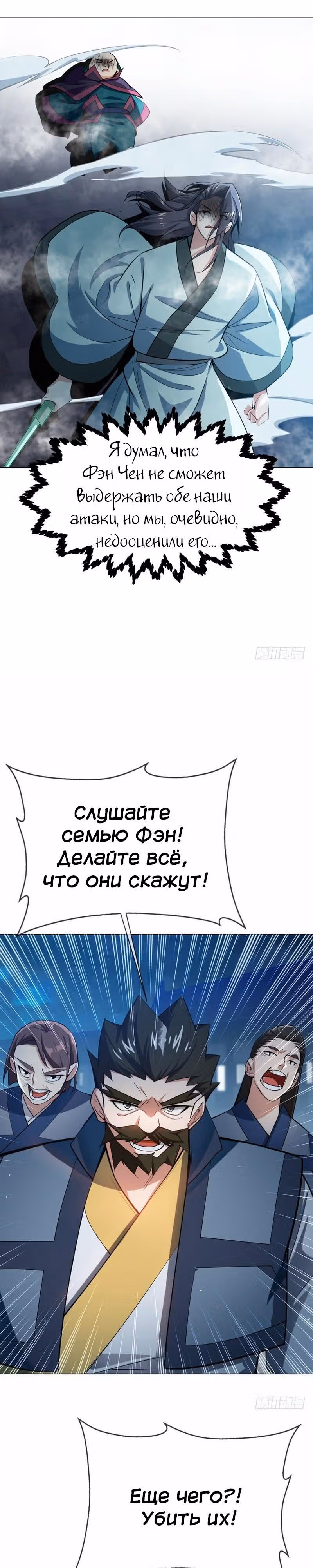 Боевая Инверсия — Том 1 · Глава 18, страница 9