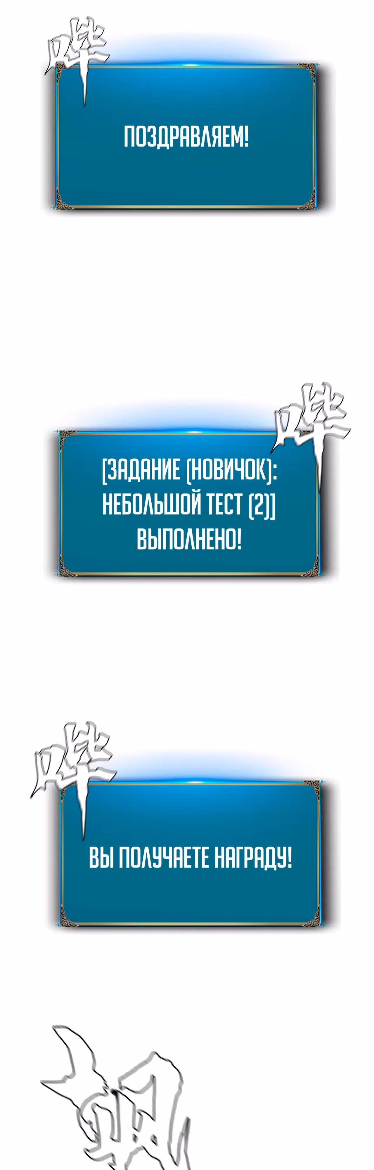 Эволюция меча: Поднятие уровня в подземелье — Том 1 · Глава 9, страница 49