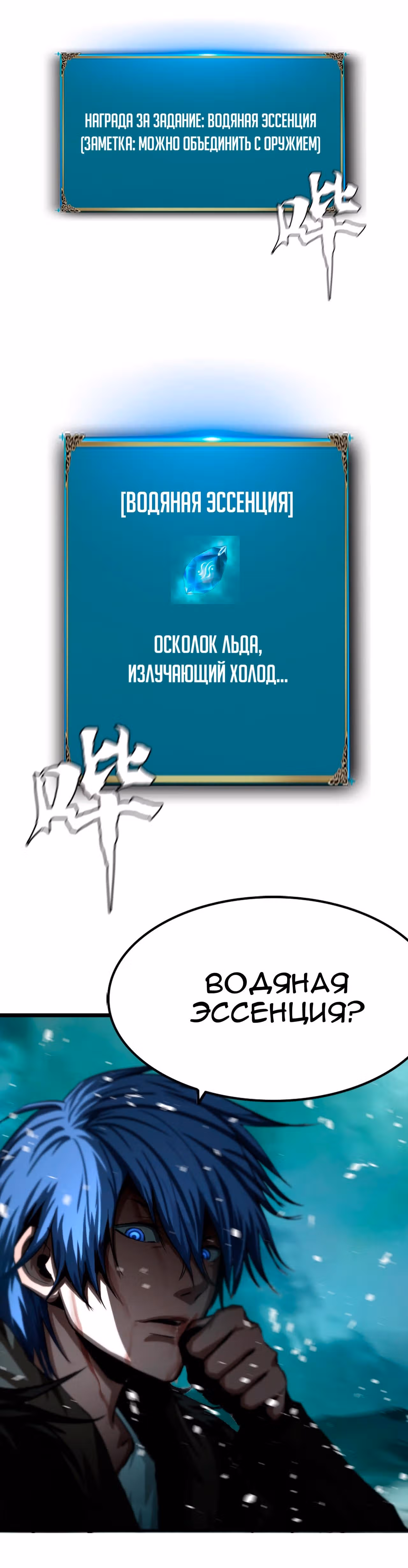 Эволюция меча: Поднятие уровня в подземелье — Том 1 · Глава 9, страница 51