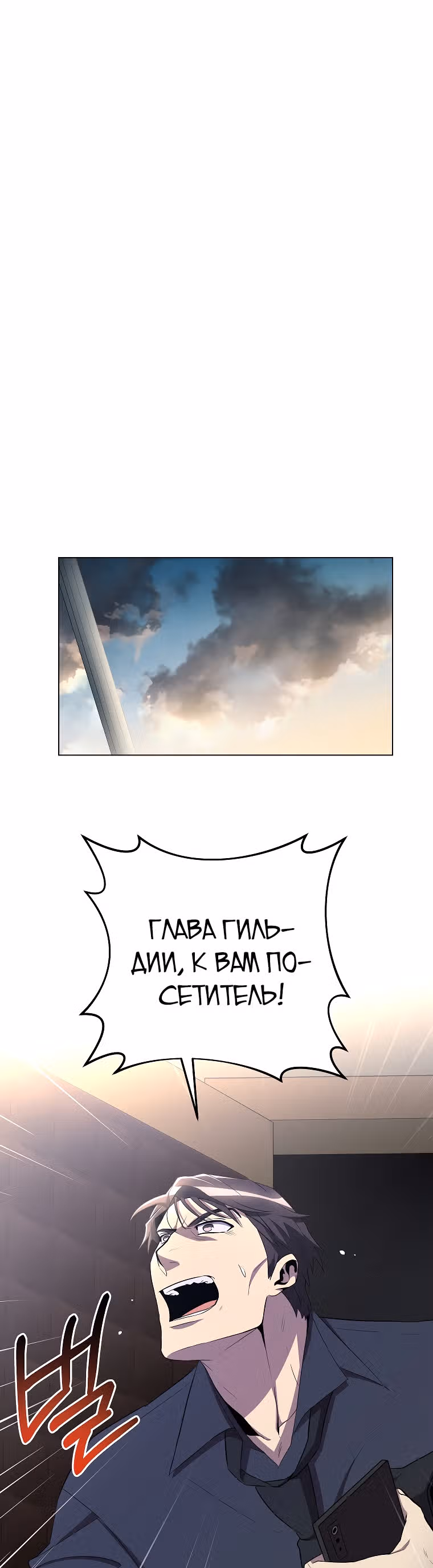 Мне помогают 990 тысяч моих прошлых жизней — Том 1 · Глава 31, страница 15