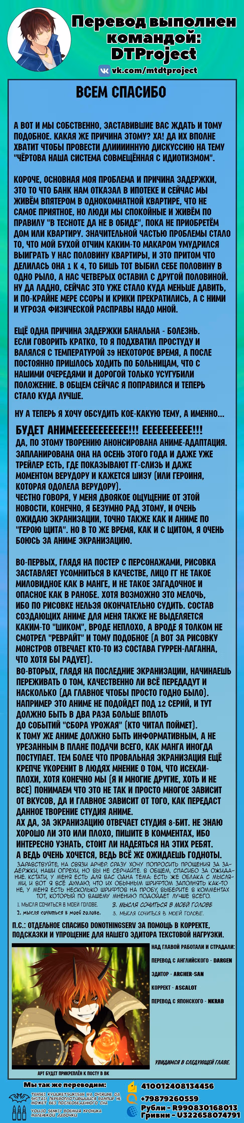 О моём перерождении в слизь — Том 8 · Глава 36, страница 28