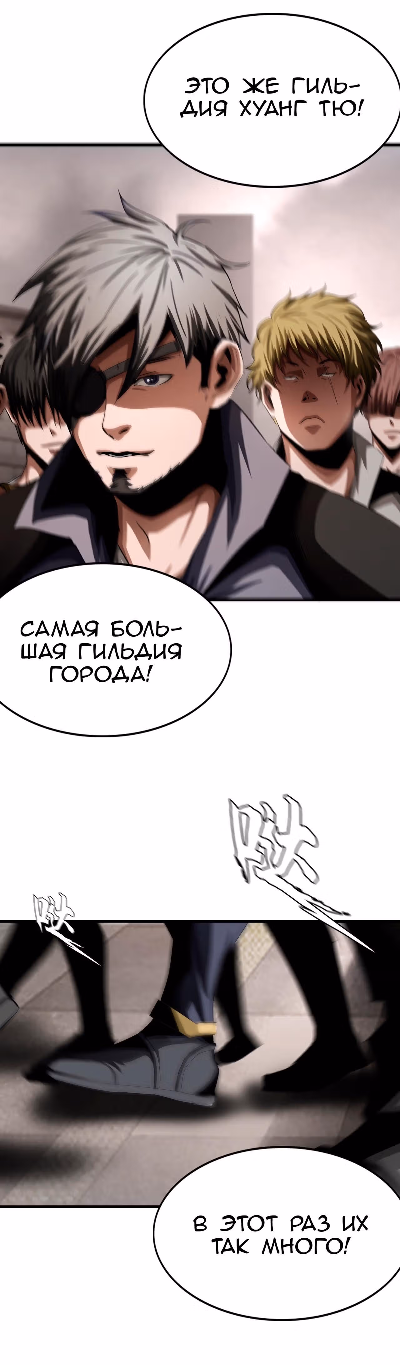Эволюция меча: Поднятие уровня в подземелье — Том 1 · Глава 10, страница 19