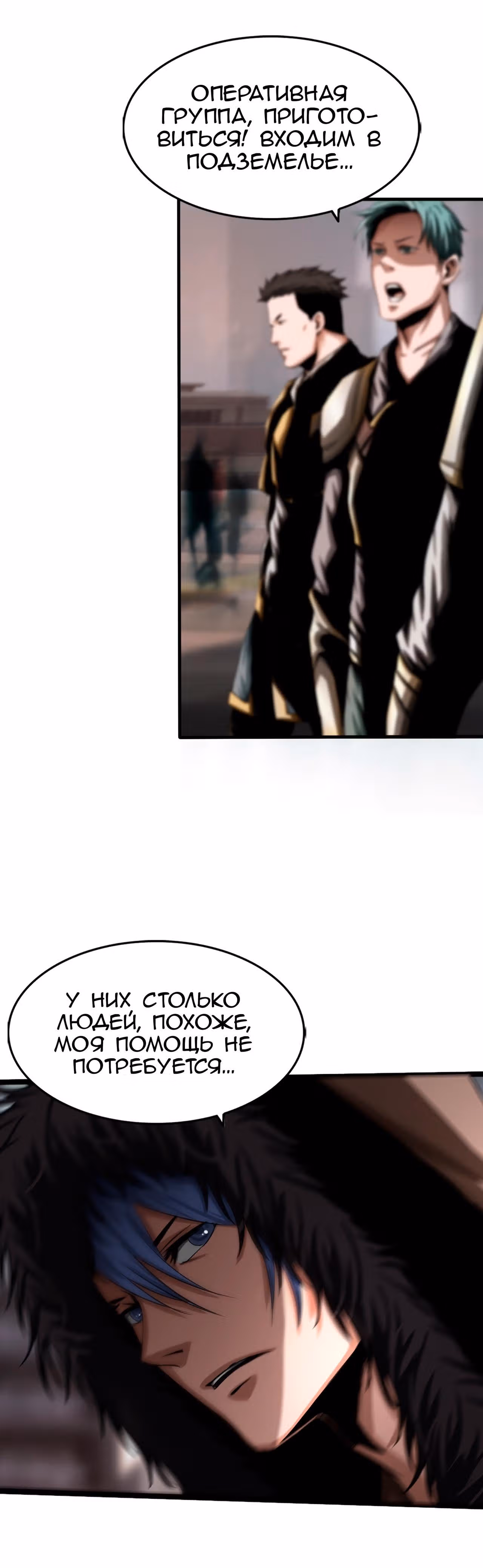 Эволюция меча: Поднятие уровня в подземелье — Том 1 · Глава 10, страница 21