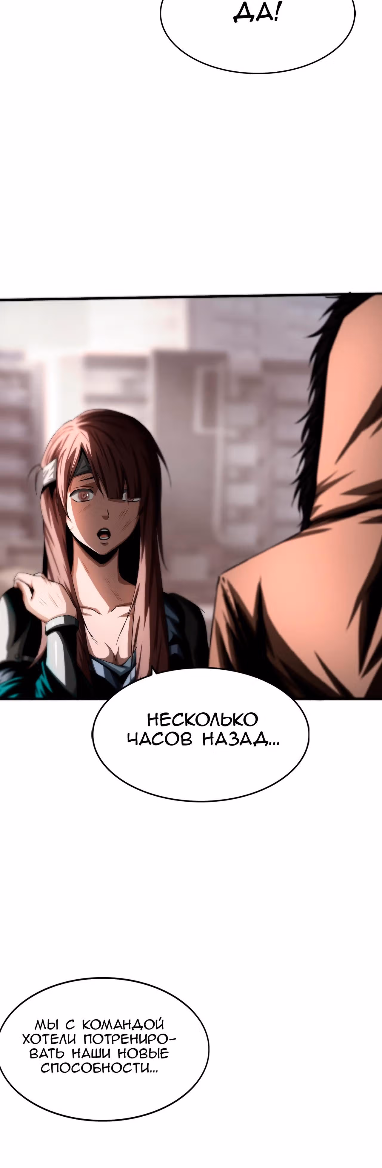 Эволюция меча: Поднятие уровня в подземелье — Том 1 · Глава 10, страница 6