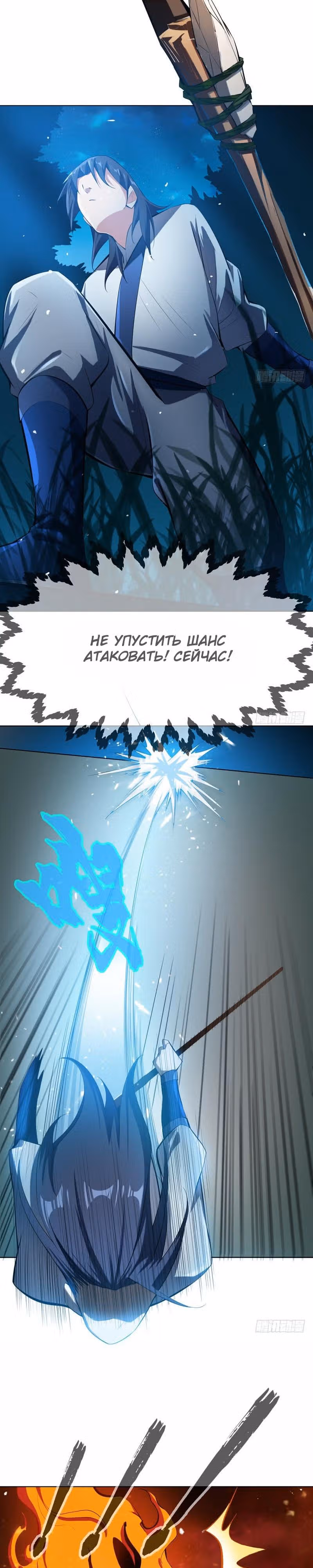 Боевая Инверсия — Том 1 · Глава 21, страница 3
