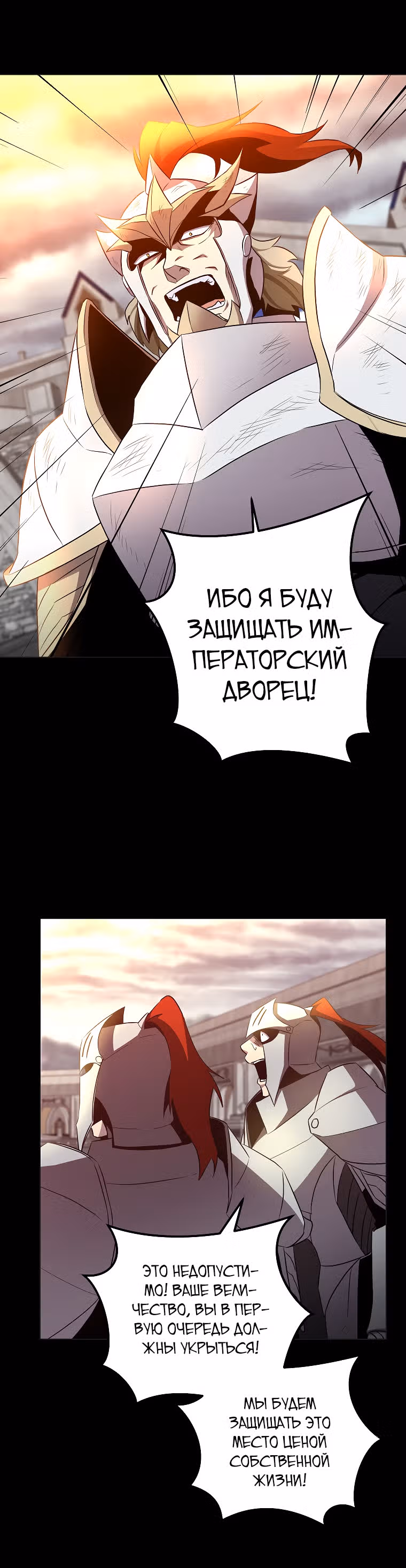 Мне помогают 990 тысяч моих прошлых жизней — Том 1 · Глава 32, страница 15