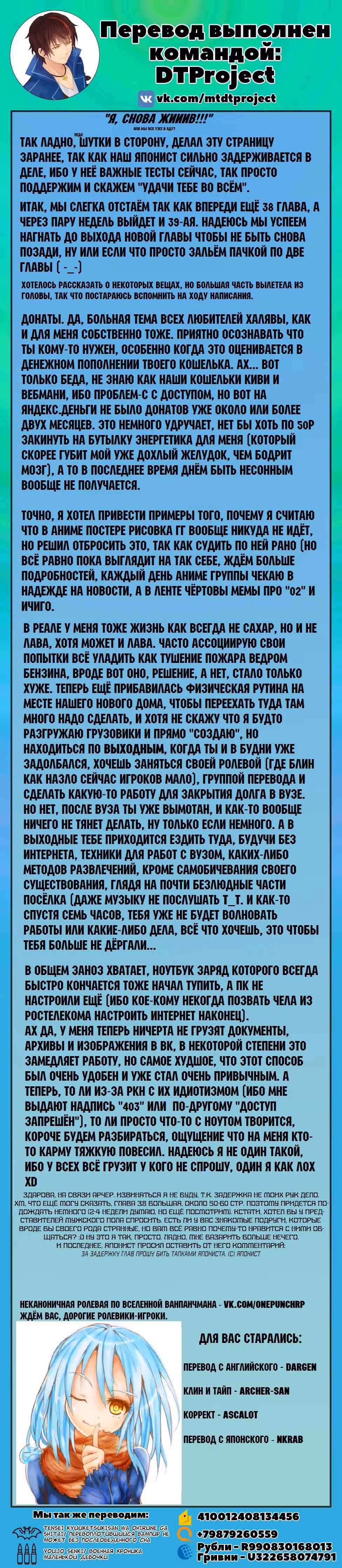 О моём перерождении в слизь — Том 8 · Глава 37, страница 28