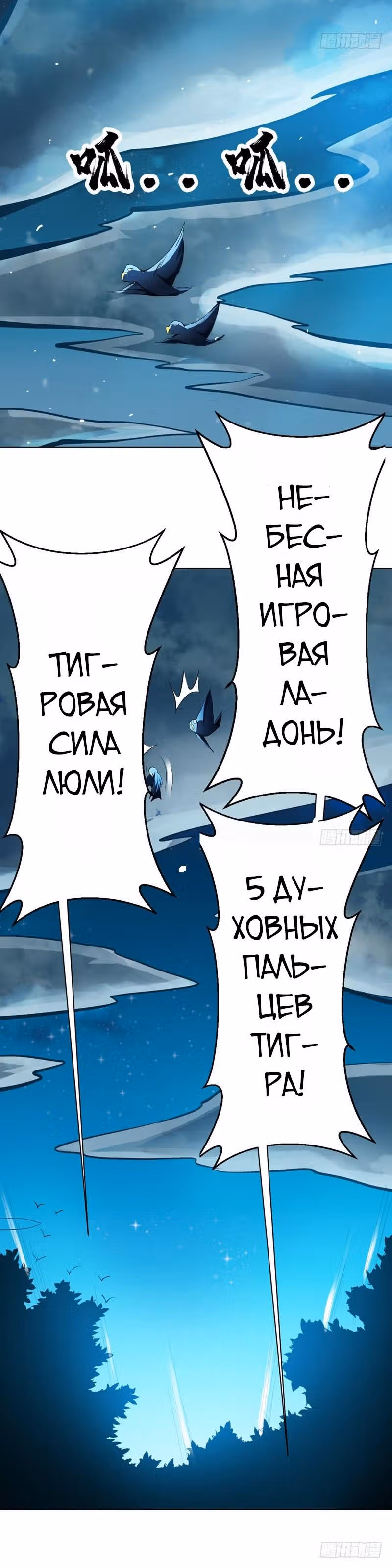 Боевая Инверсия — Том 1 · Глава 22, страница 9