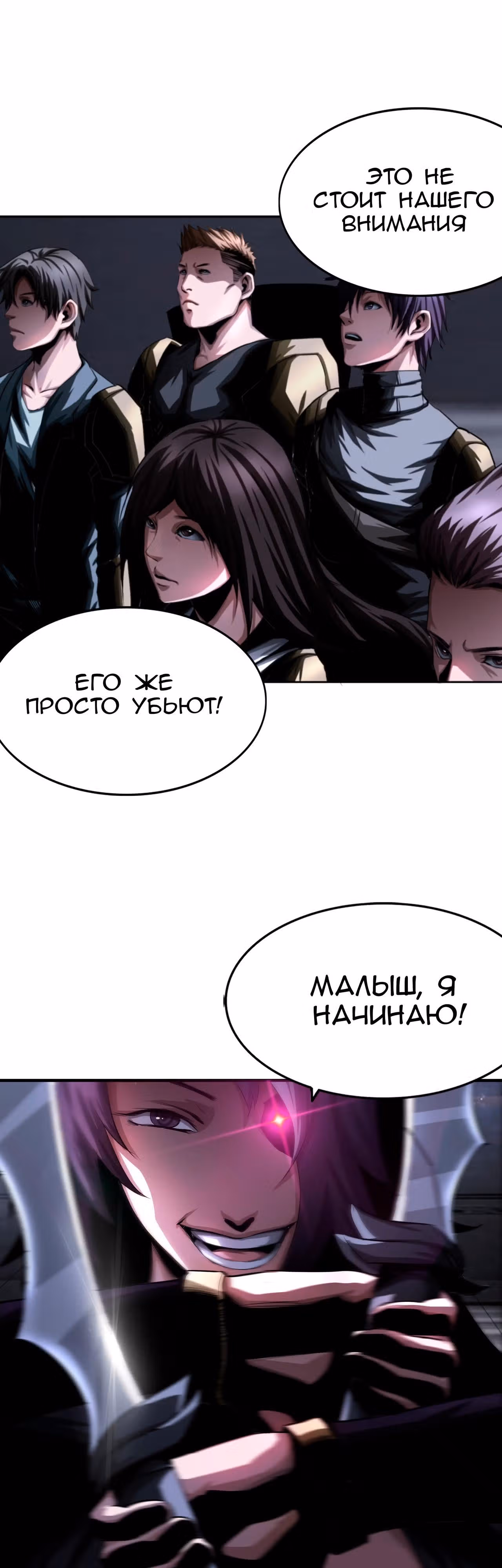 Эволюция меча: Поднятие уровня в подземелье — Том 1 · Глава 11, страница 32