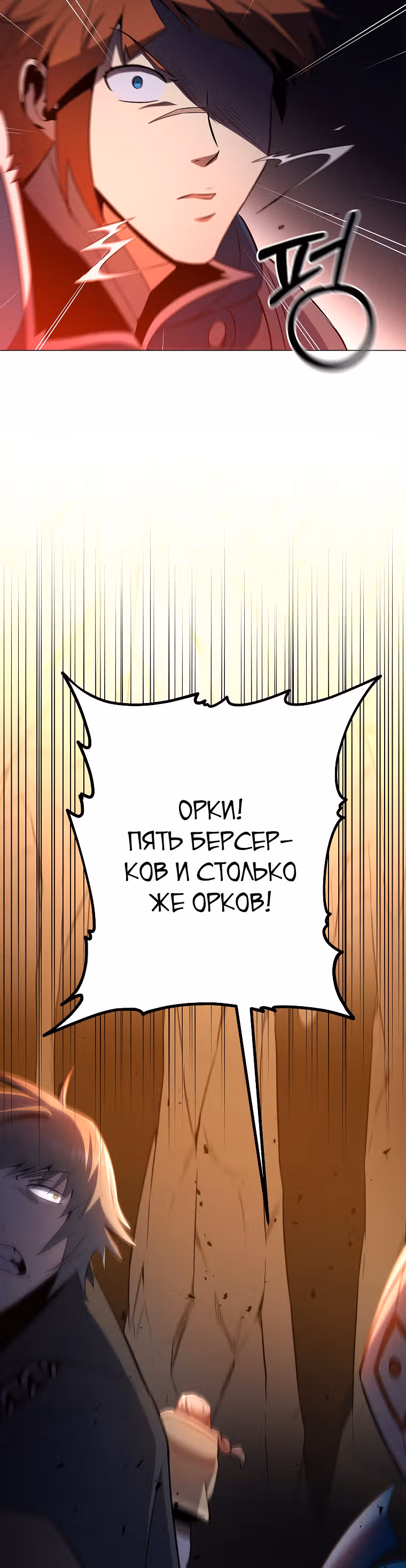 Мне помогают 990 тысяч моих прошлых жизней — Том 1 · Глава 36, страница 9