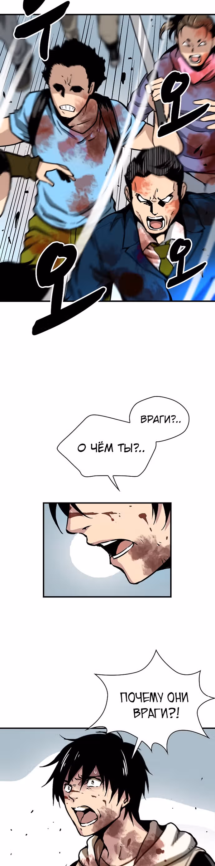 Несокрушимый игрок — Том 1 · Глава 2, страница 25