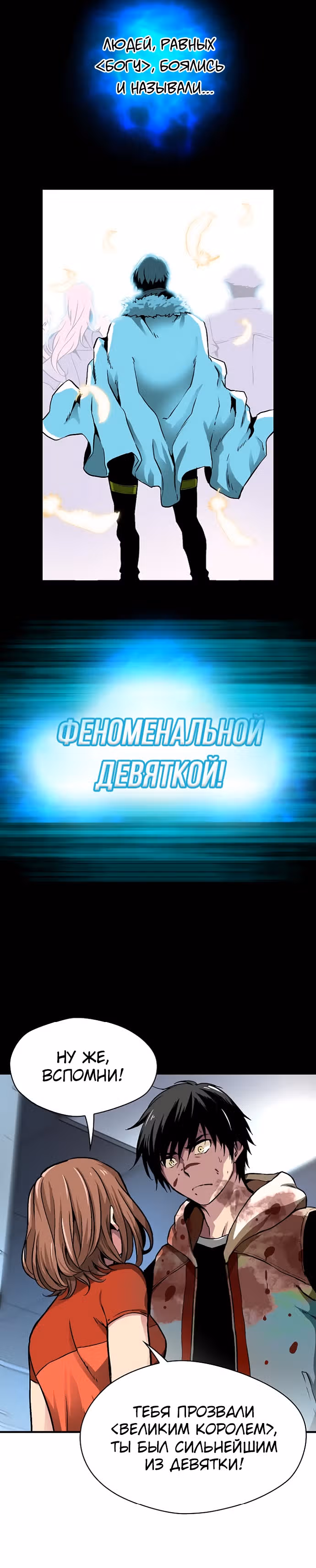 Несокрушимый игрок — Том 1 · Глава 3, страница 27