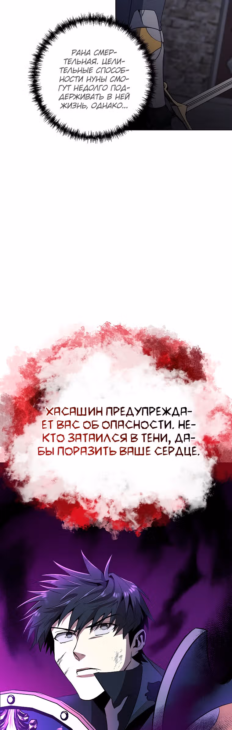 Мне помогают 990 тысяч моих прошлых жизней — Том 1 · Глава 37, страница 45
