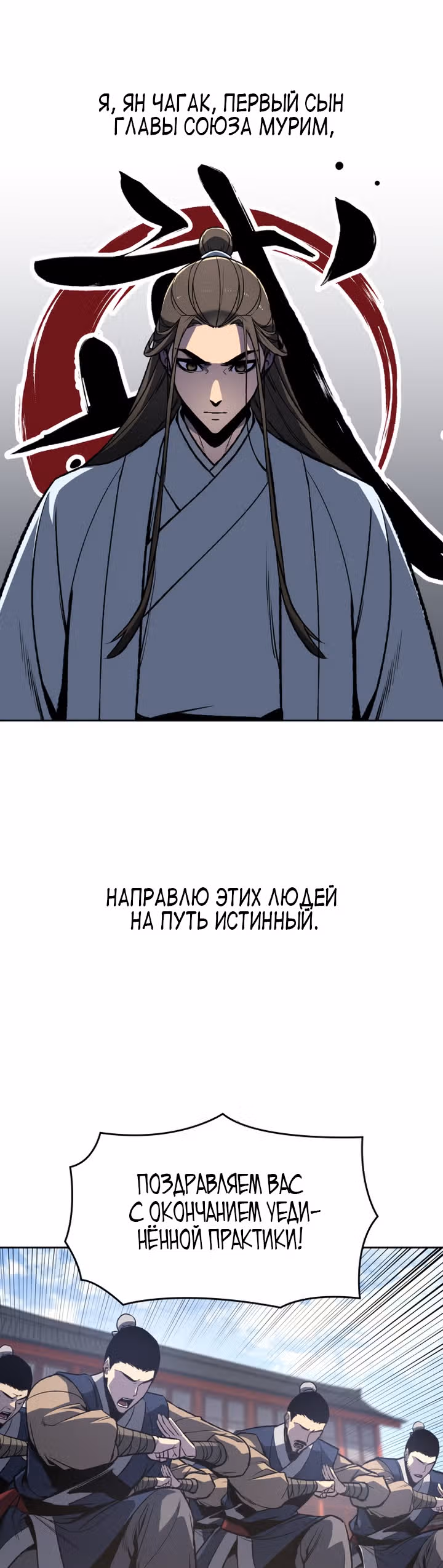 Реинкарнация в безумного наследника — Том 1 · Глава 0, страница 11