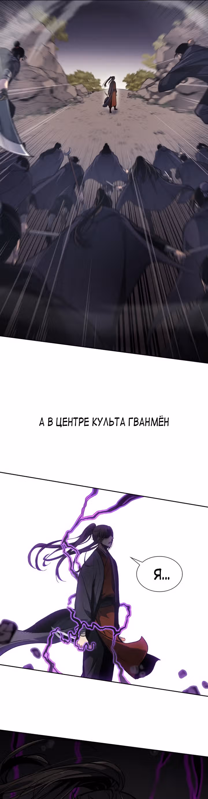 Реинкарнация в безумного наследника — Том 1 · Глава 0, страница 4