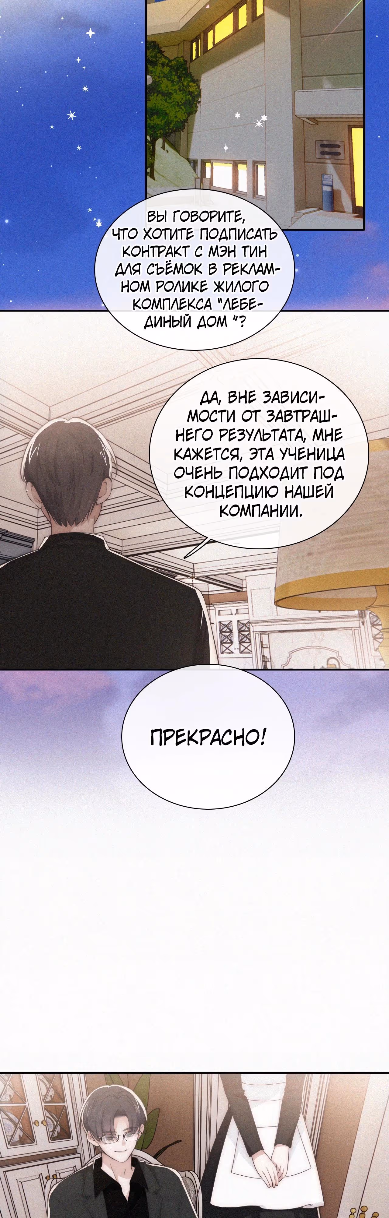 Как назло, я тебя обожаю — Том 1 · Глава 99, страница 13
