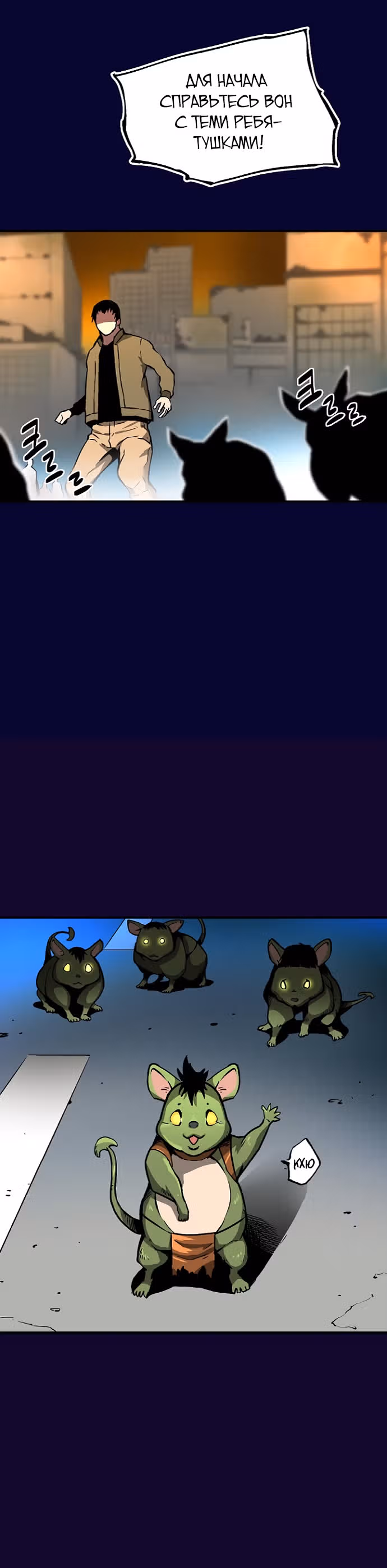Несокрушимый игрок — Том 1 · Глава 4, страница 11