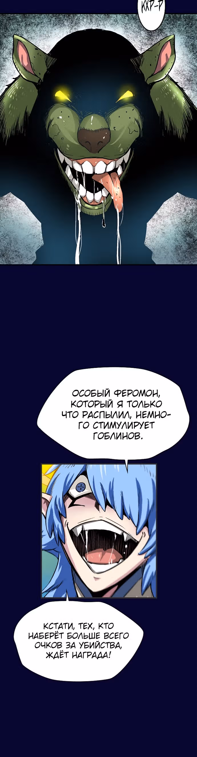 Несокрушимый игрок — Том 1 · Глава 4, страница 22