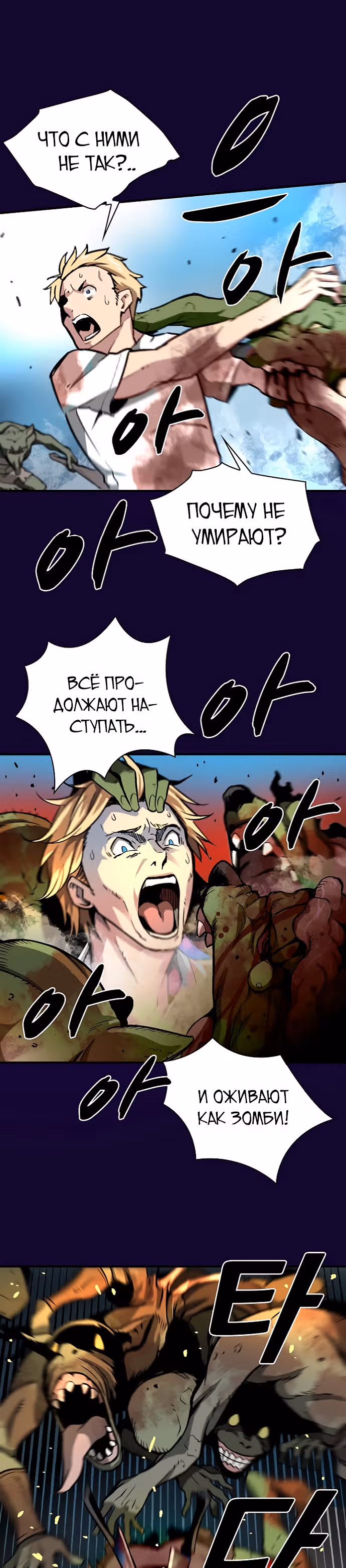 Несокрушимый игрок — Том 1 · Глава 4, страница 32